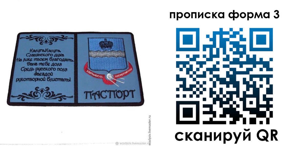 найти адрес прописки в Солнечногорске
