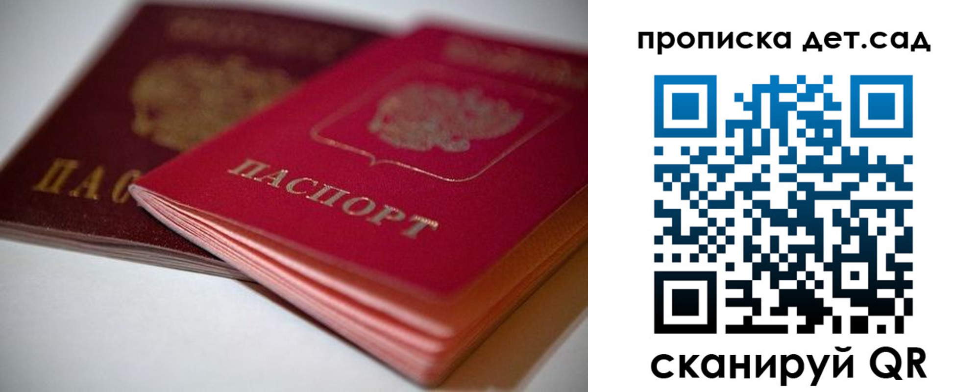 прописка законно в Солнечногорске