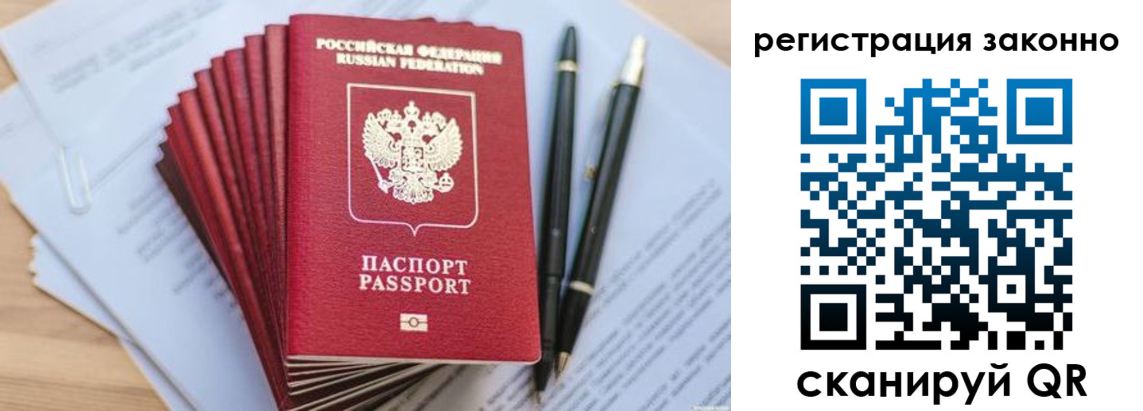 купить прописку в Солнечногорске