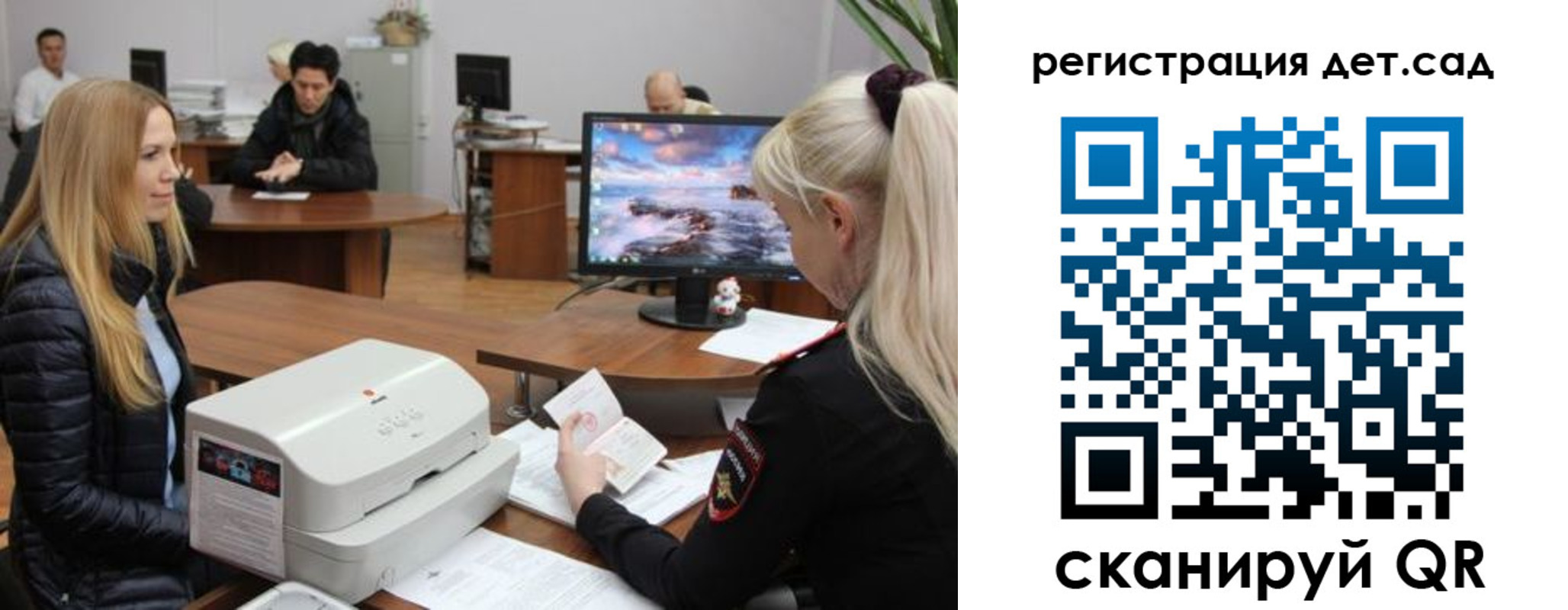 регистрация в Солнечногорске