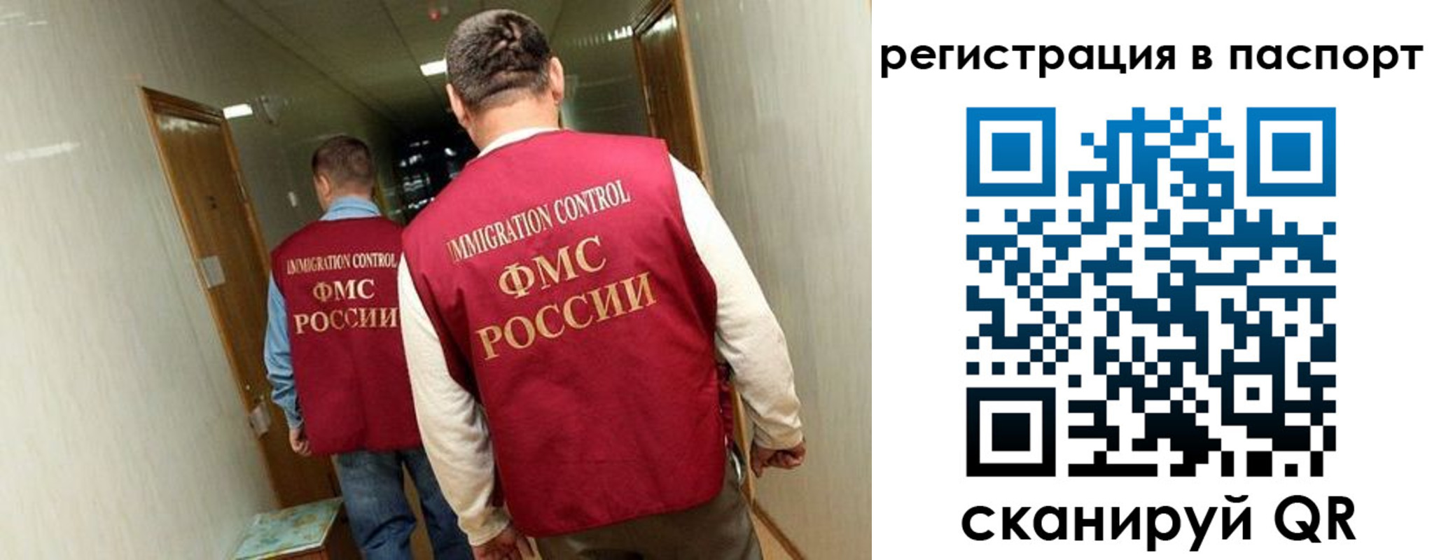 временная регистрация купить в Солнечногорске